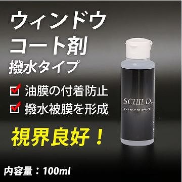 ウインドウコート剤