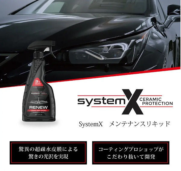 SystemX RENEW240ml