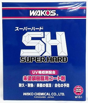  ワコーズ/スーパーハードの商品画像