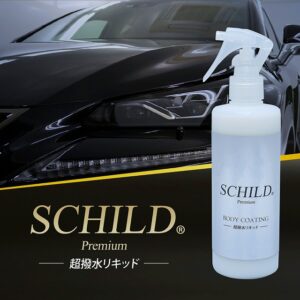 メンテナンス剤　撥水