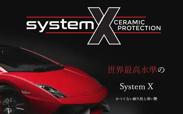 世界最高水準のSystemXシリーズ
