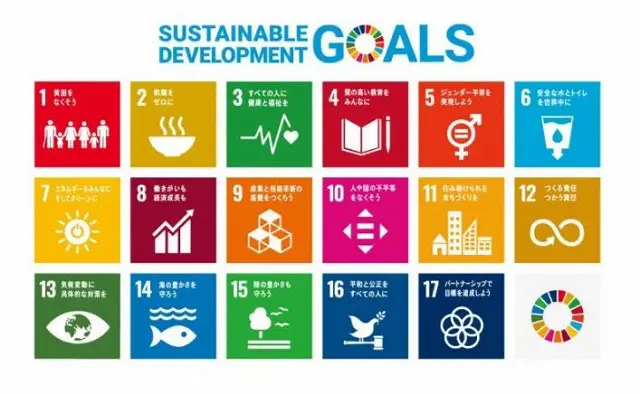 SDGs一覧表