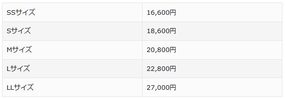 クリスタルキーパー価格表