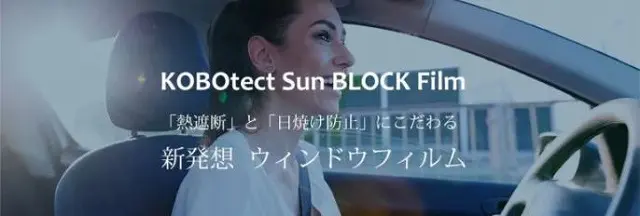 コボテックフィルム旧LFT カーフィルム