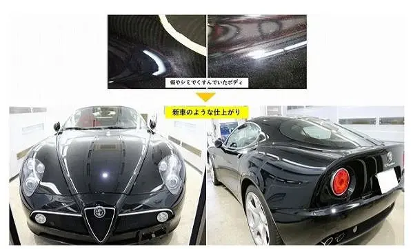 アルファロメオにガラスコーティングの工事例ビフォーアフター