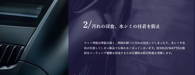 シルト マット塗装専用コーティング2