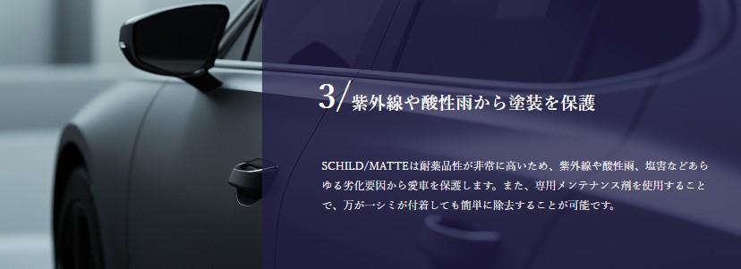 シルト マット塗装専用コーティング3