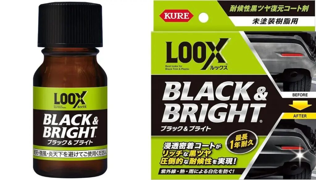 おすすめのプラスチックコーティング剤：LOOX・ブラック＆ブライト