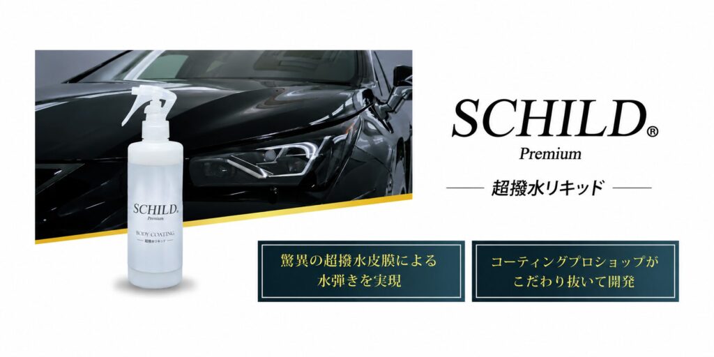 ワックスより耐久性を求めるなら簡易コーティングもおすすめ