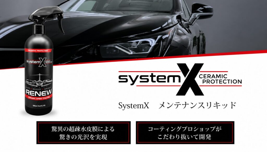 SystemX RENEW500ml