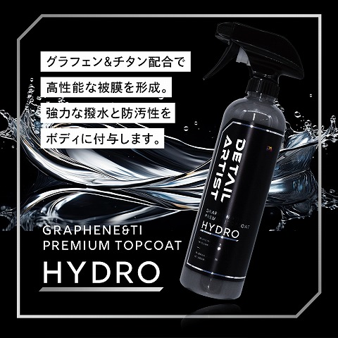 DETAIL ARTIST HYDRO 商品画像
