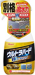 ウルトラハードWコーティング　商品画像