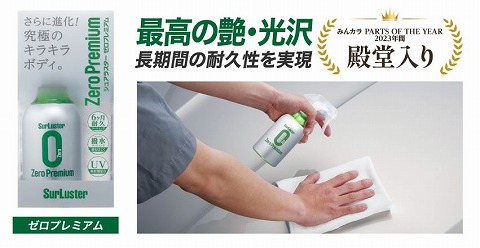ゼロプレミアム 商品画像