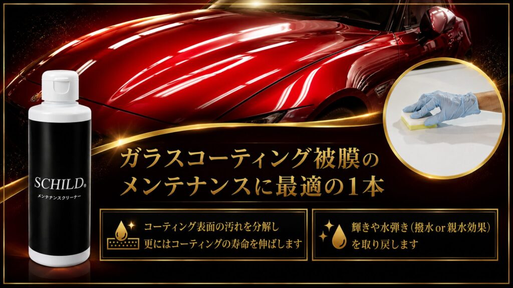 メンテナンスクリーナー