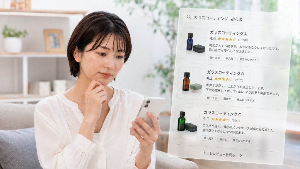 DIY用ガラスコーティング剤の購入で迷っている様子