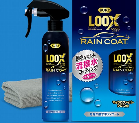 KURE LOOX RAIN COAT　商品画像