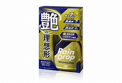 レインドロップ ゴールドグロス 商品画像