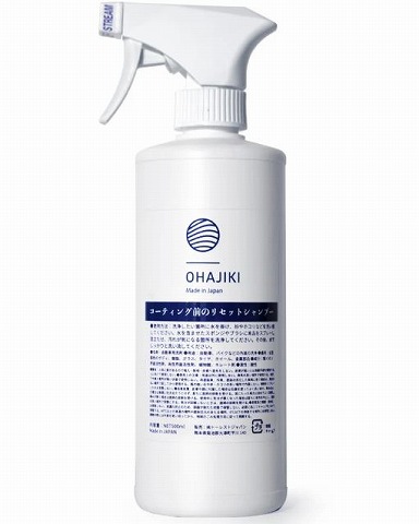 OHAJIKIコーティング前のリセットシャンプー　商品画像
